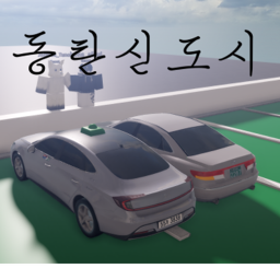 동탄신도시 || Roblox Dongtan