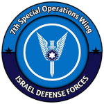 -IDF- 7th Special Operations Wing