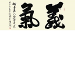 中華民國義聯會