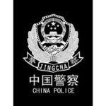 河北唐县警队