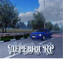 Деревня РП (Обновление)