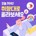 로벅주는 방 아님!