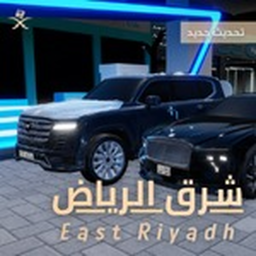 East Riyadh