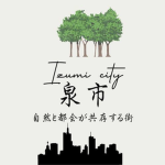 泉市高速鉄道株式会社