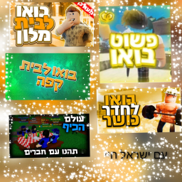 פעילויות ישראל🇮🇱✨️🎊🎊