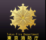 [JP]東京消防庁
