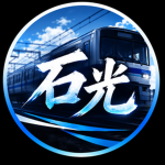 石光鉄道コミニティ｜SEKIKŌ RAILWAY COMMUNITY