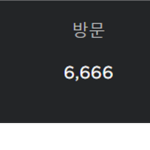 포효부대