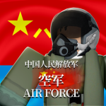 [QD]空军
