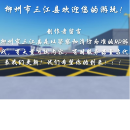 柳州市三江县[ 2.0.3 Beta]