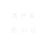 양 촌 면 - 陽村面