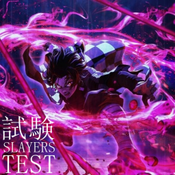 試験 | Slayers Testing