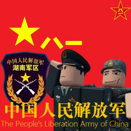 [RBXHN] PLA Hunan Military Base V4.5