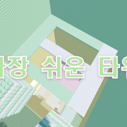 어드민이 공짜인 타워