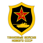 1st Tank Division [USSR]