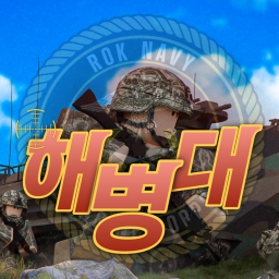Republic of Korea Marine Corps