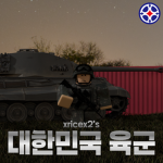 엑스릭 부대 그룹