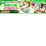 Hanayo Hotels