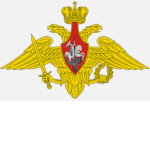 Русский army