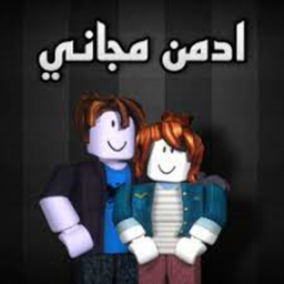 مجاني ادمن