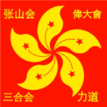 [黑社会局] - Triad Council