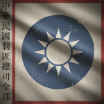 [BSH] Bandit Suppression Headquarters - 中华民国剿匪总司令部