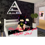 قروب جيش محمد