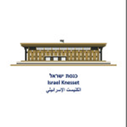 Israel Knesset