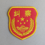 武警警衔