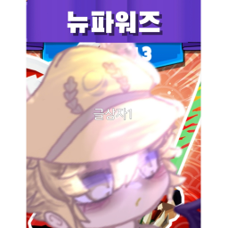 뉴파워즈  WARS