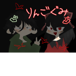 りんごぐみ