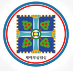 신천지 | Shincheonji