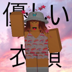 Yasashii Clothing
