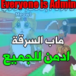 ماب السرقة مود [🌈Steelz a Brainrot Admin]