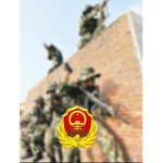 【CPAP】中国武装警察第76机动总队