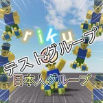 Group Thumbnail