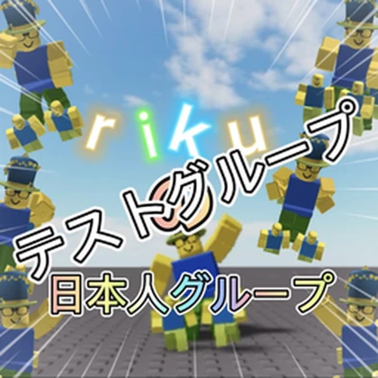 178193837281991928372 Roblox group icon