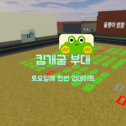 Kim's Excavation Unit [Update 3.0 Ready....+Remaking]