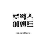 [Event Robux] 로벅스 이벤트