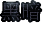 The deadly dark clan