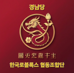목포 코틸러스 fc
