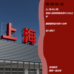 Shanghai Hongqiao