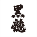 黑龍幫