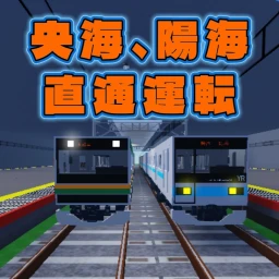Yohkai Central Railway Direct Driving Server  icon