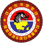 RKMCH | The 6st Marine Brigade