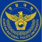 중앙경찰대학교