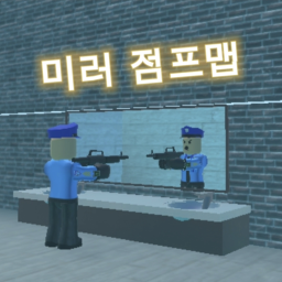 미러 점프맵 (베타)