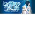 A Certain Magical Index: New Worlds