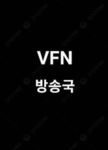 VFN Broadcast stations - [승리재단]