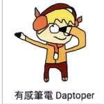 最佳的筆電